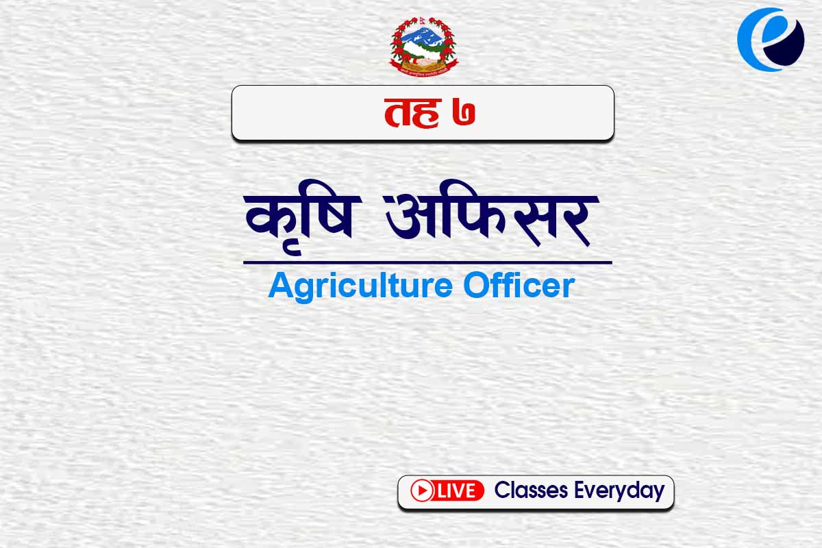 Agriculture Officer Level 7