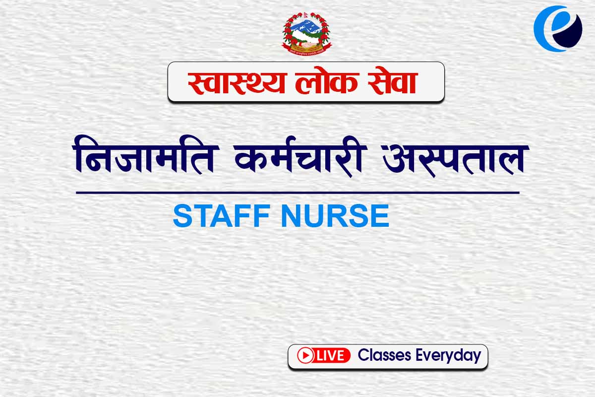 Staff Nurse | निजामती कर्मचारी अस्पताल